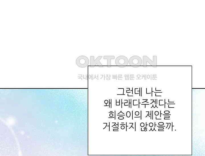 예쁘게 우는 남자 24화 31