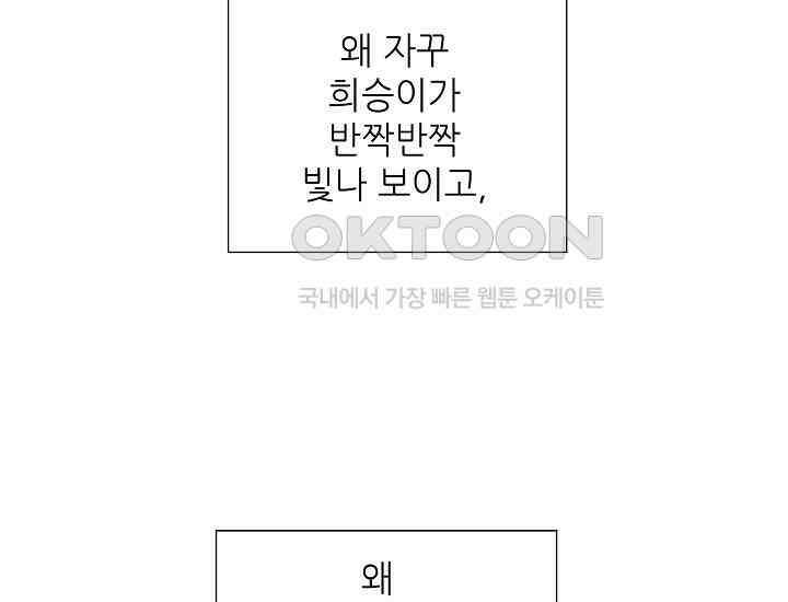 예쁘게 우는 남자 24화 34