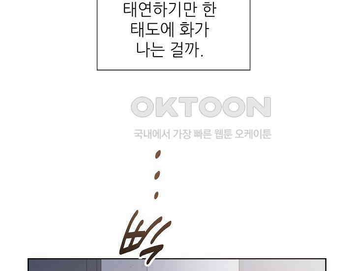 예쁘게 우는 남자 24화 35