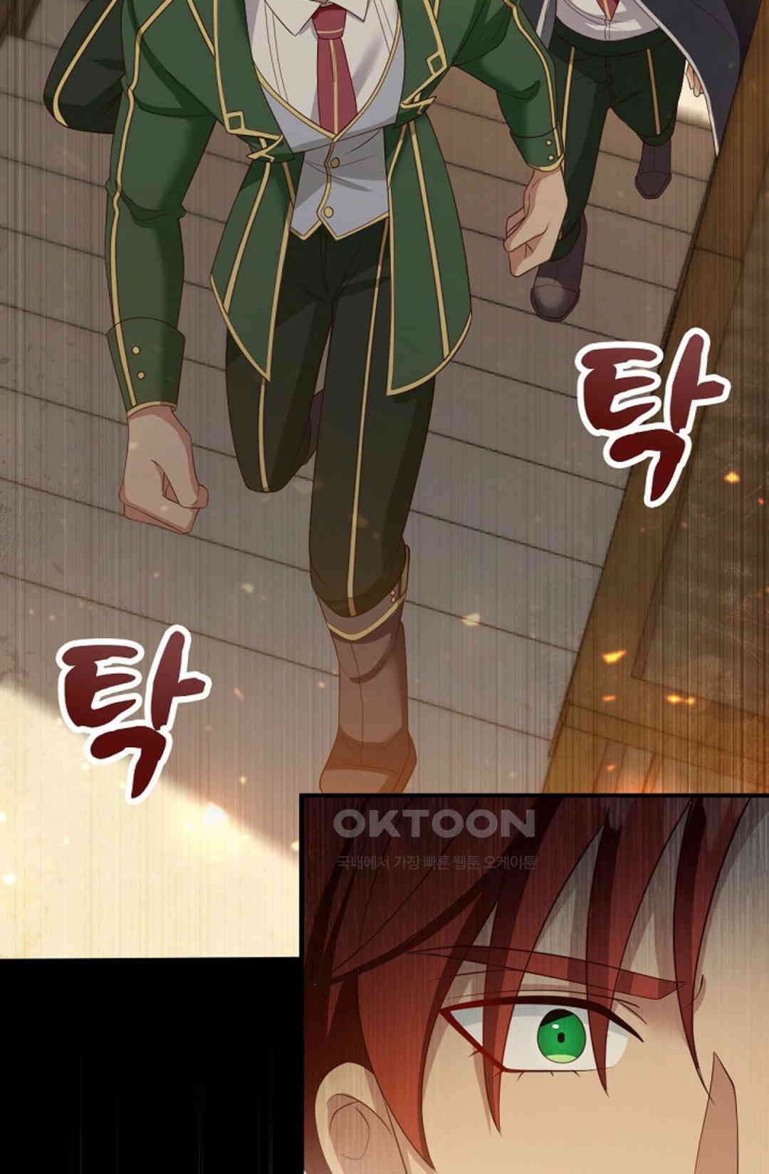 셀프로 바꾸는 배드엔딩 44화 2
