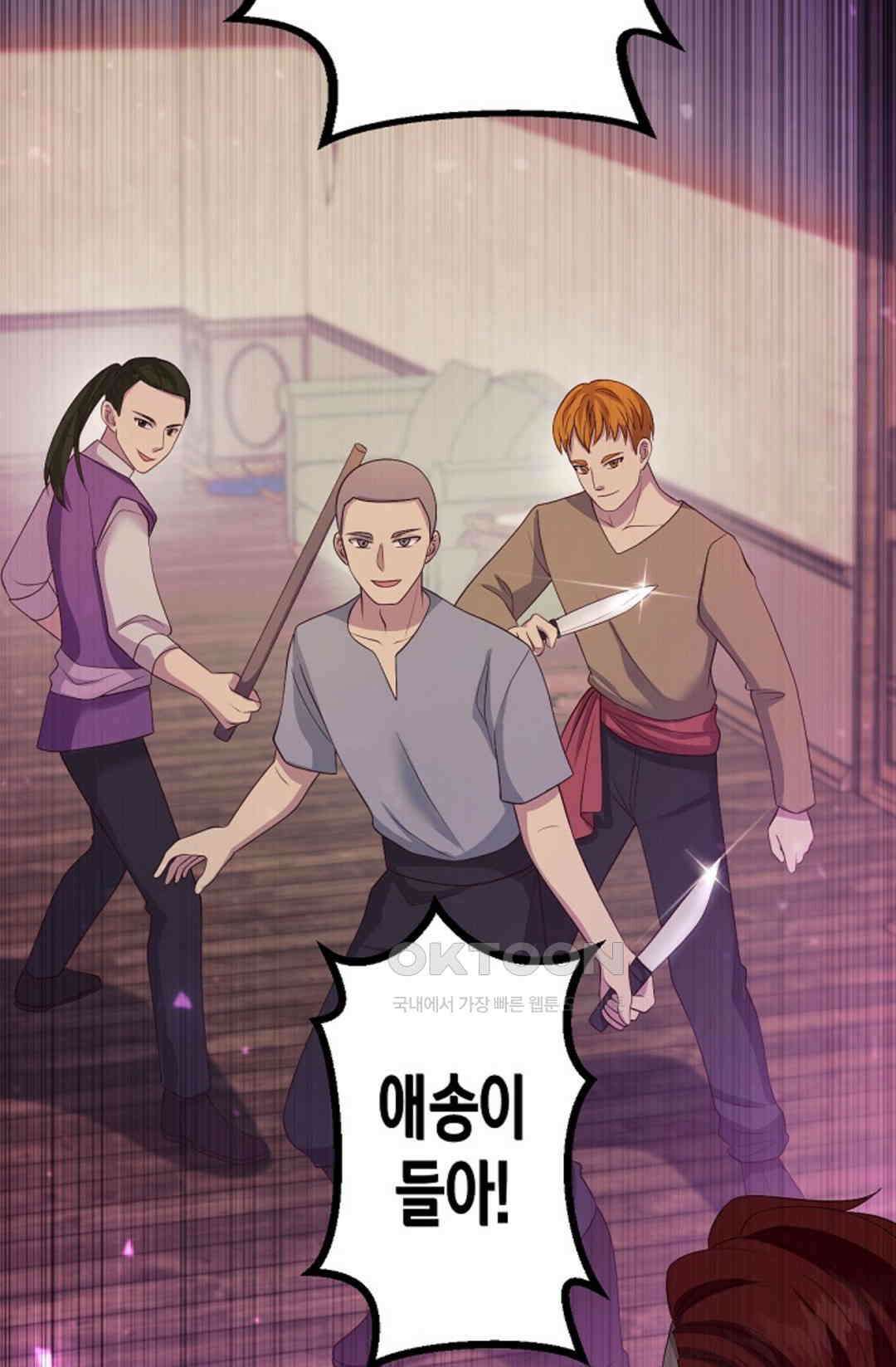 셀프로 바꾸는 배드엔딩 44화 5