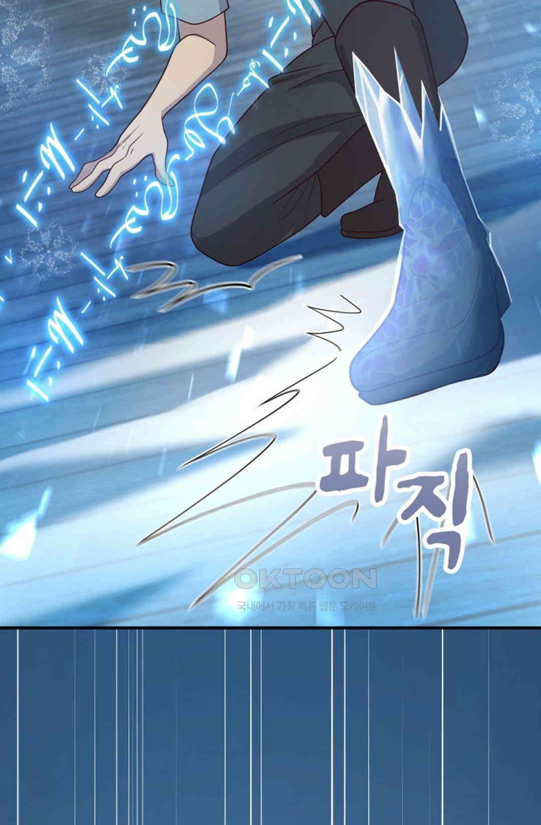 셀프로 바꾸는 배드엔딩 44화 12