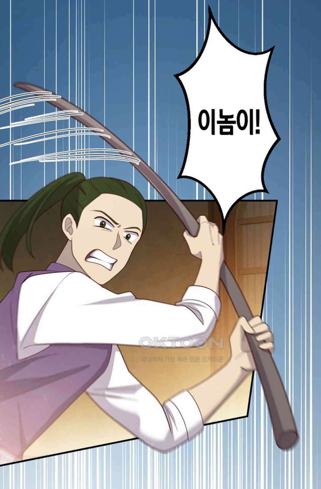 셀프로 바꾸는 배드엔딩 44화 13