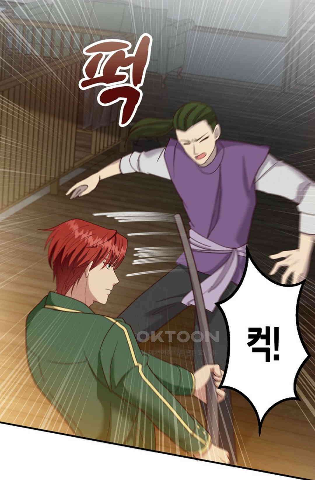 셀프로 바꾸는 배드엔딩 44화 16