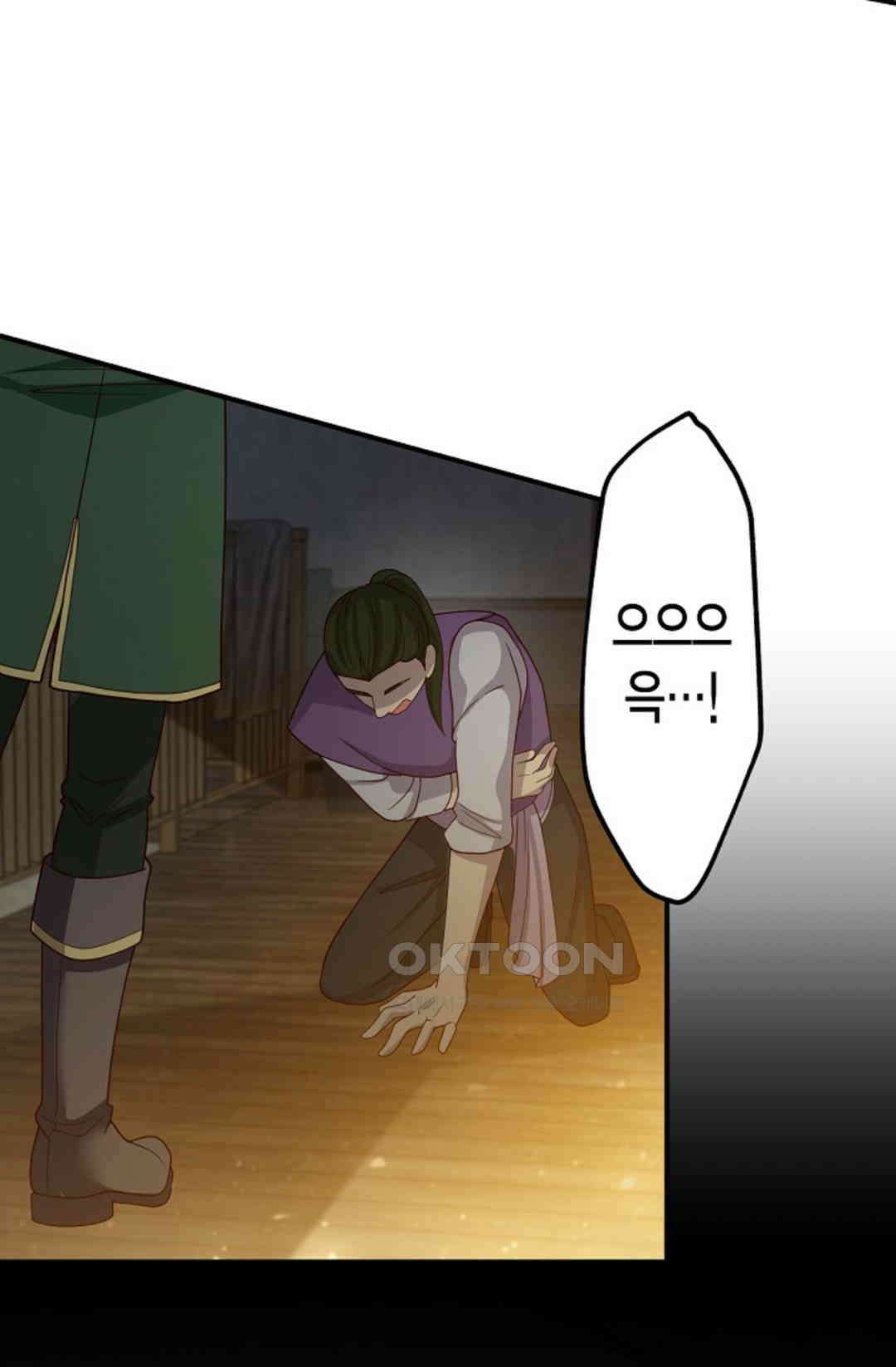 셀프로 바꾸는 배드엔딩 44화 17