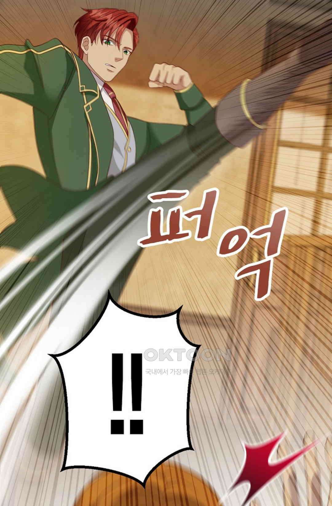 셀프로 바꾸는 배드엔딩 44화 24