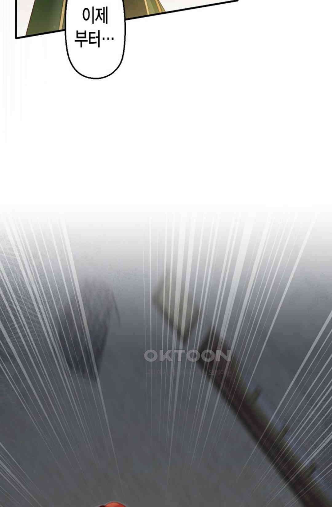 셀프로 바꾸는 배드엔딩 44화 27