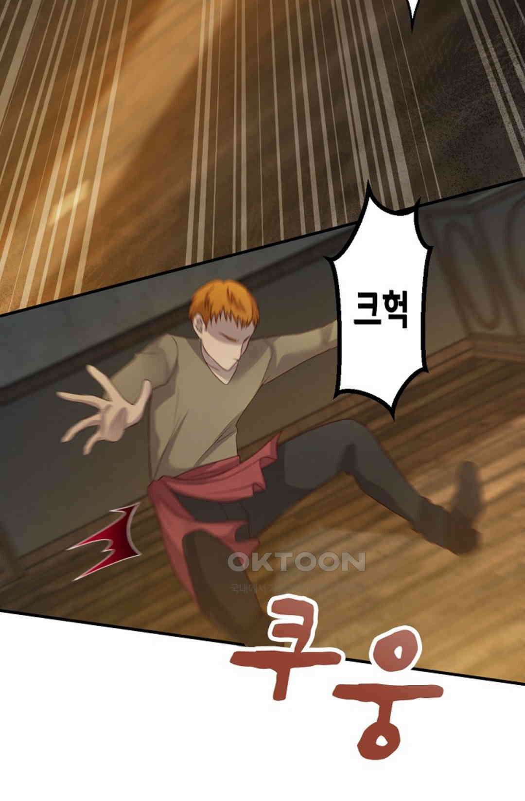셀프로 바꾸는 배드엔딩 44화 29