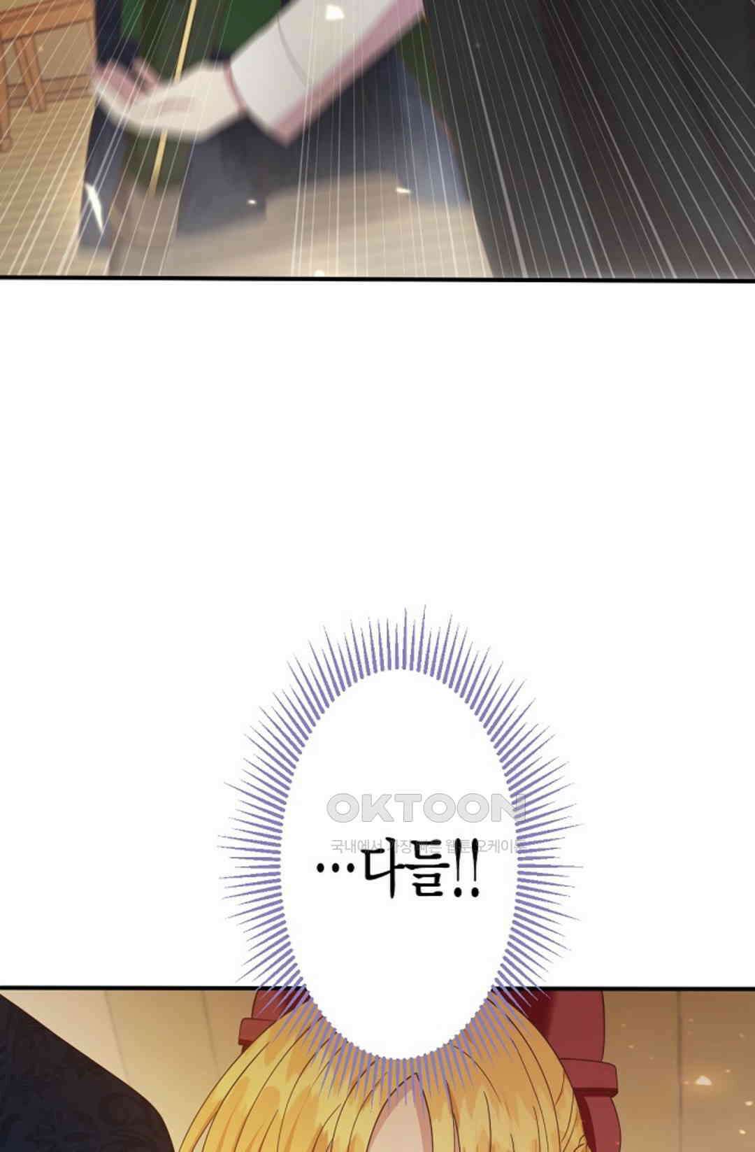 셀프로 바꾸는 배드엔딩 44화 38