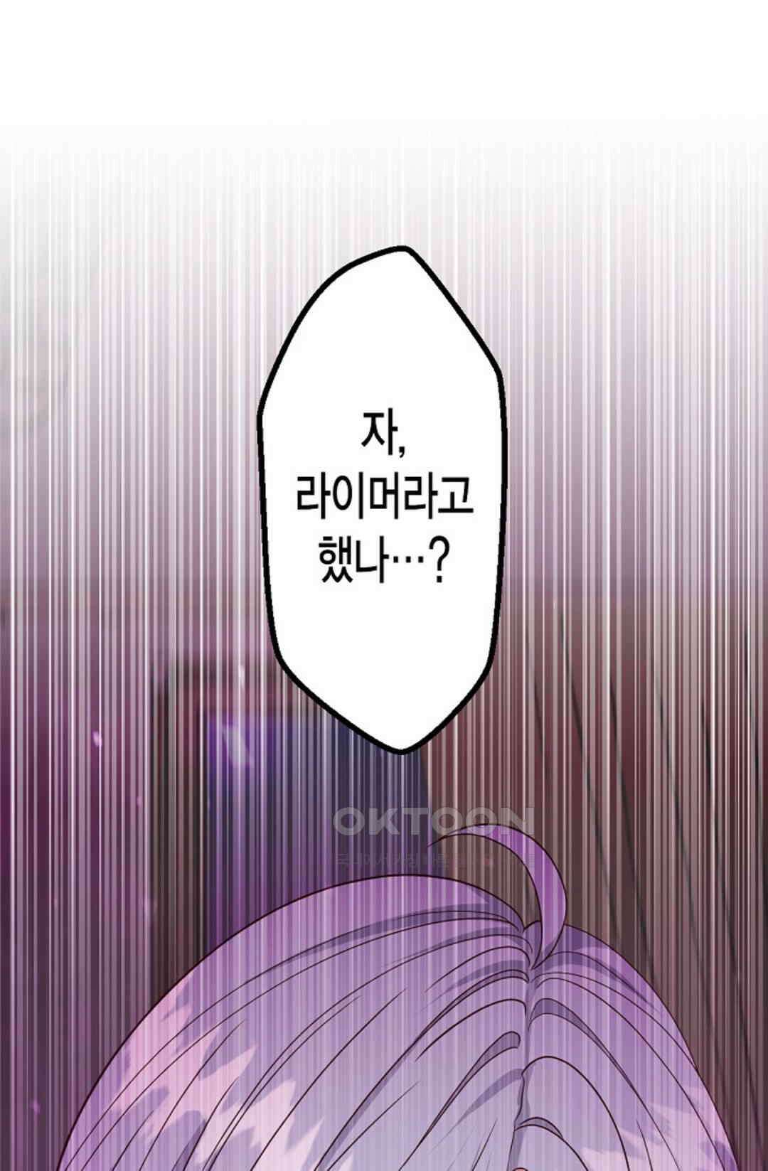 셀프로 바꾸는 배드엔딩 44화 48