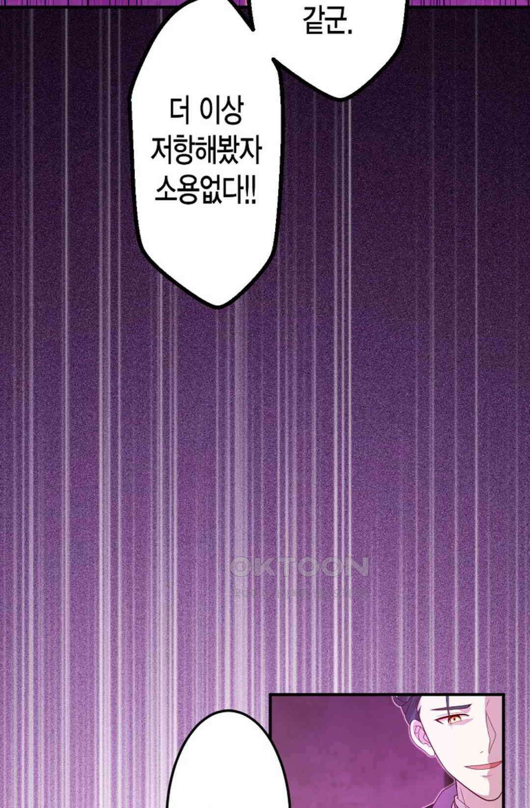 셀프로 바꾸는 배드엔딩 44화 50