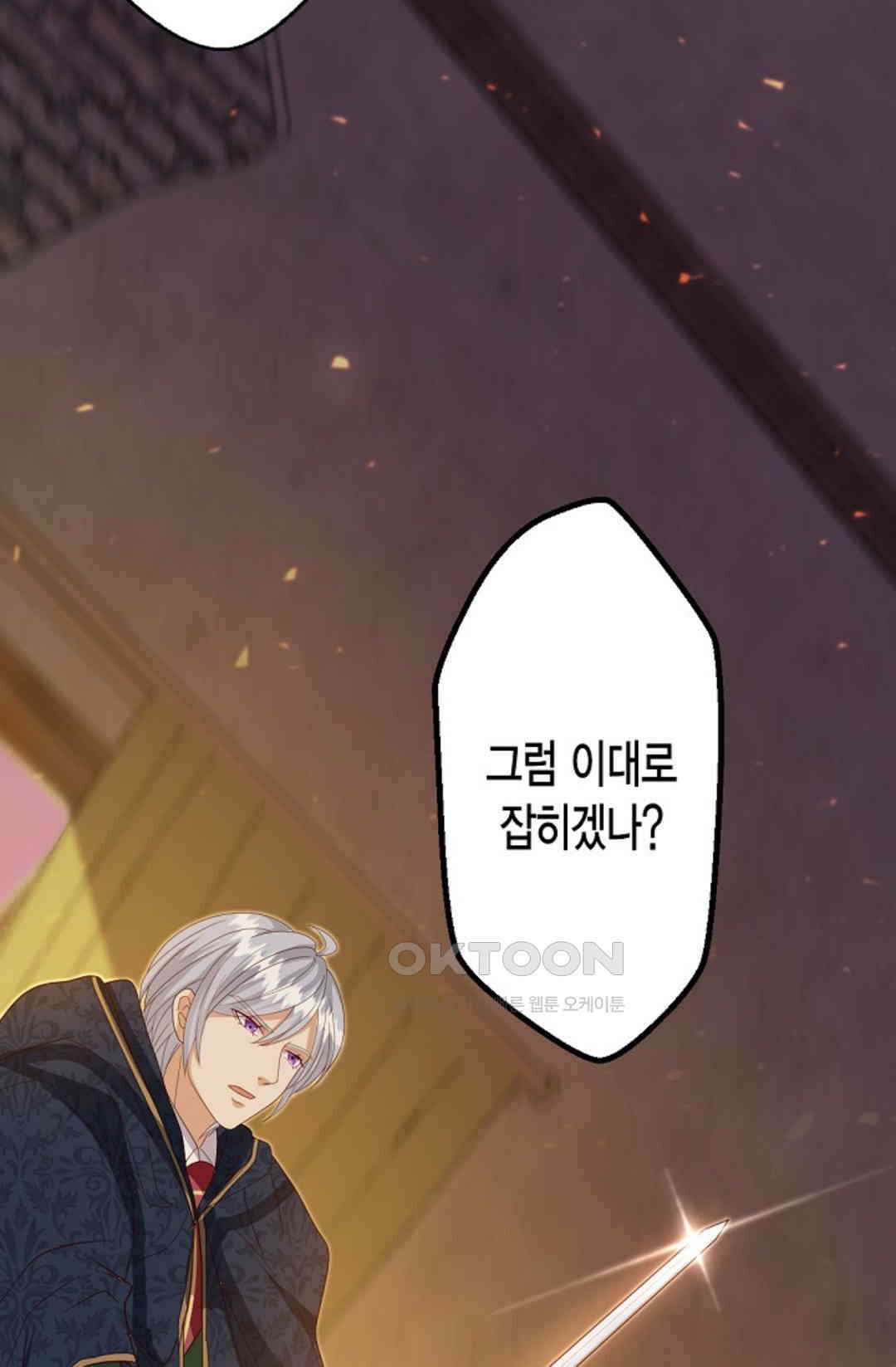 셀프로 바꾸는 배드엔딩 44화 53