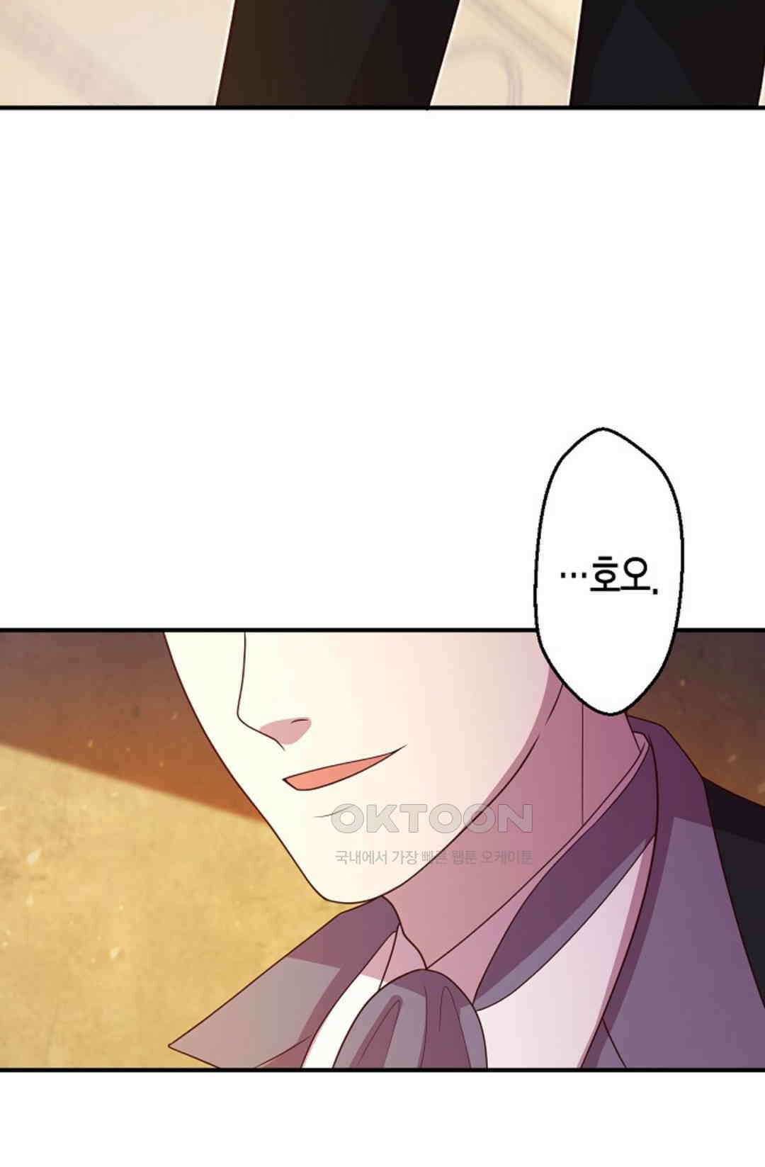 셀프로 바꾸는 배드엔딩 44화 55