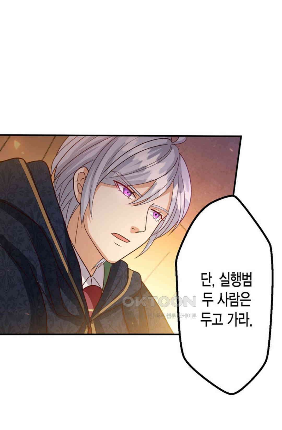 셀프로 바꾸는 배드엔딩 44화 56