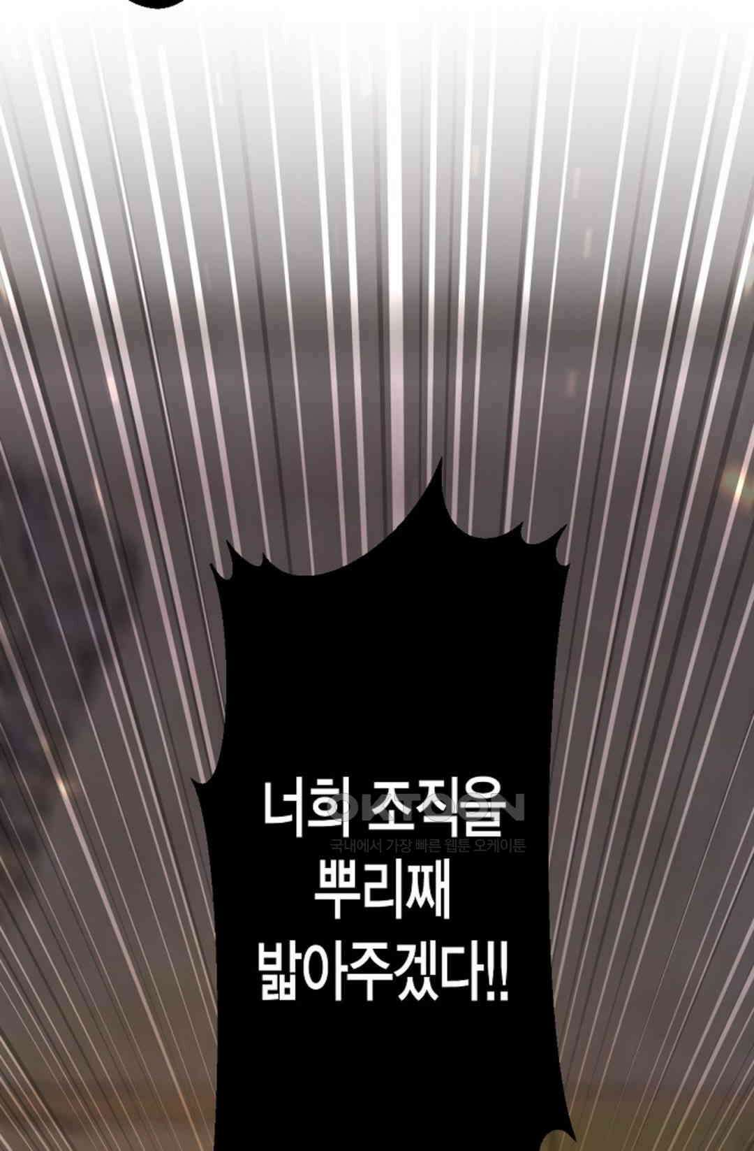 셀프로 바꾸는 배드엔딩 44화 63