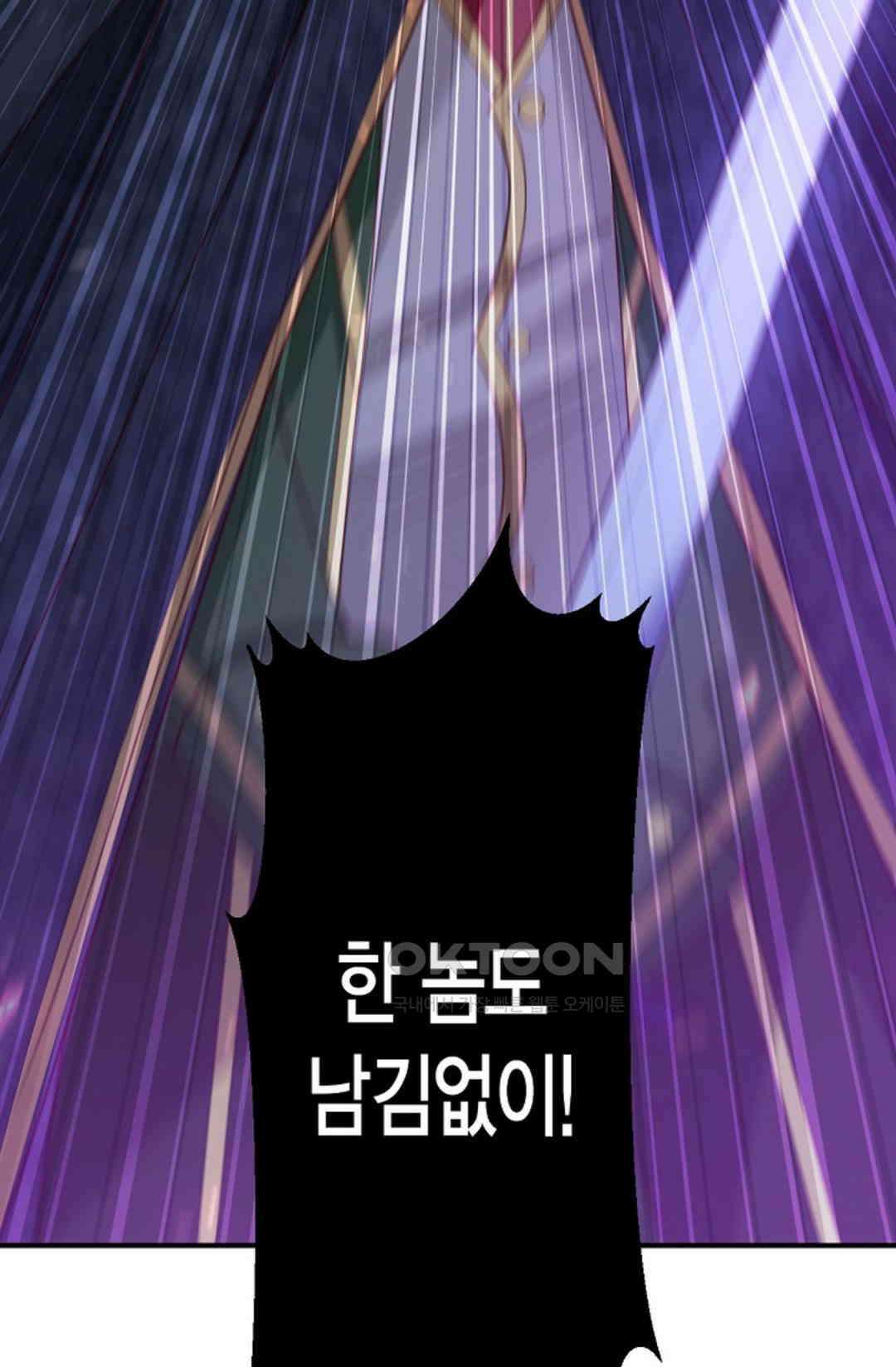 셀프로 바꾸는 배드엔딩 44화 65