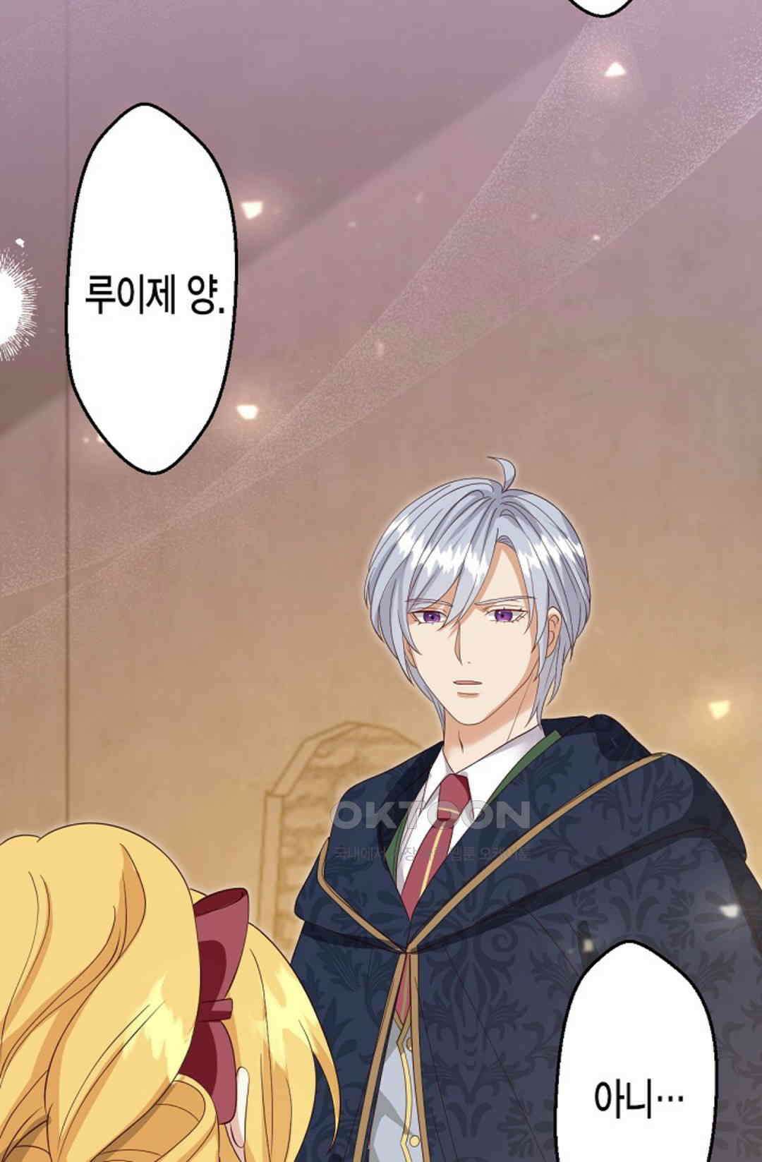 셀프로 바꾸는 배드엔딩 44화 97