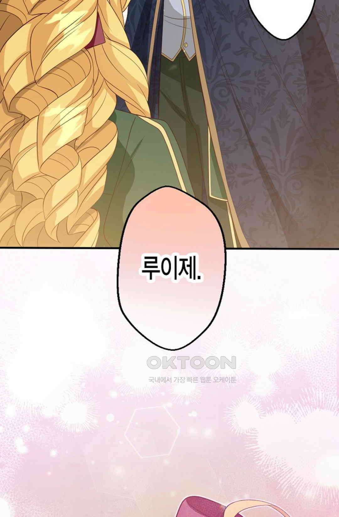 셀프로 바꾸는 배드엔딩 44화 98
