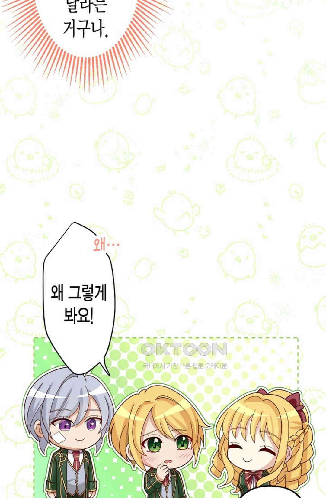 셀프로 바꾸는 배드엔딩 49화 6
