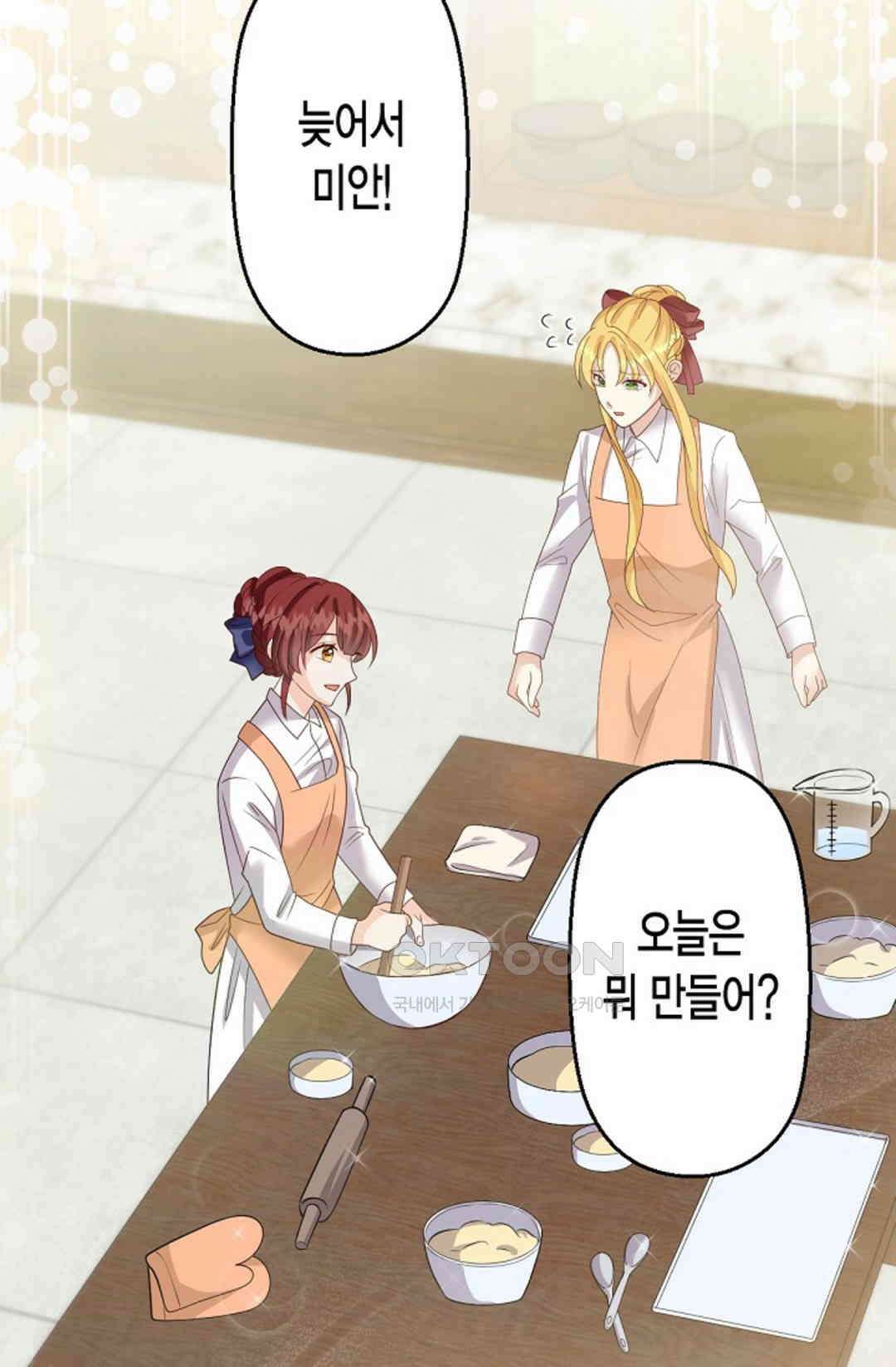 셀프로 바꾸는 배드엔딩 49화 34