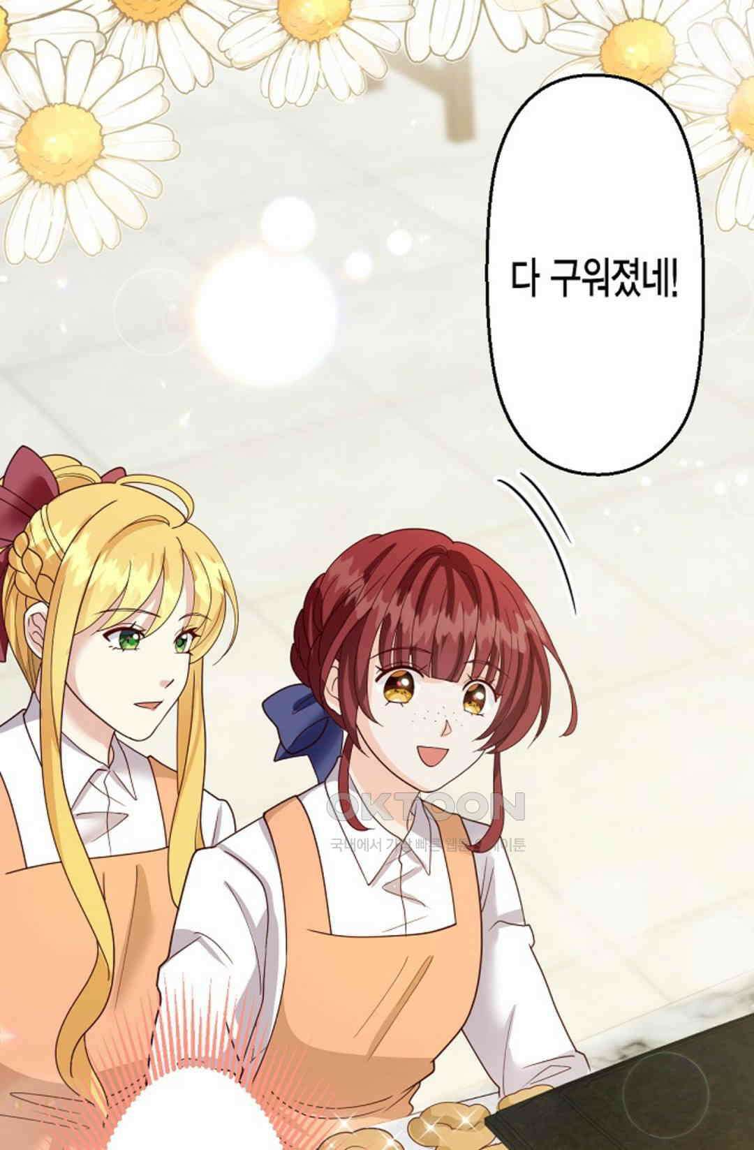셀프로 바꾸는 배드엔딩 49화 42