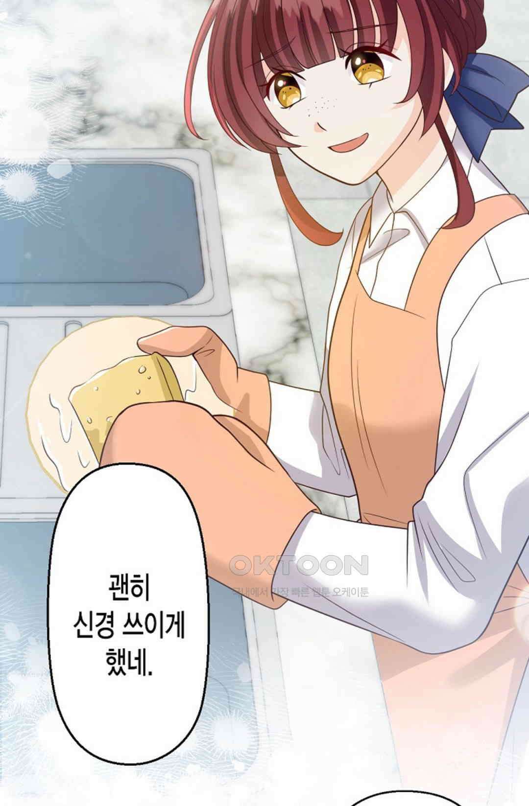 셀프로 바꾸는 배드엔딩 49화 72