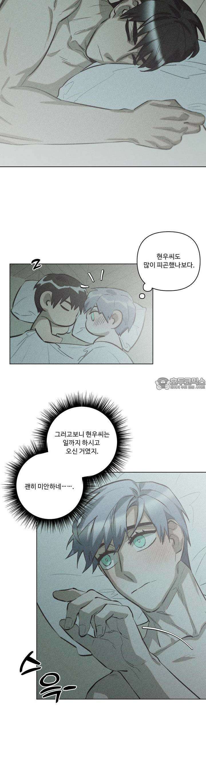 이번 회차는 처음이라서! 39화 2