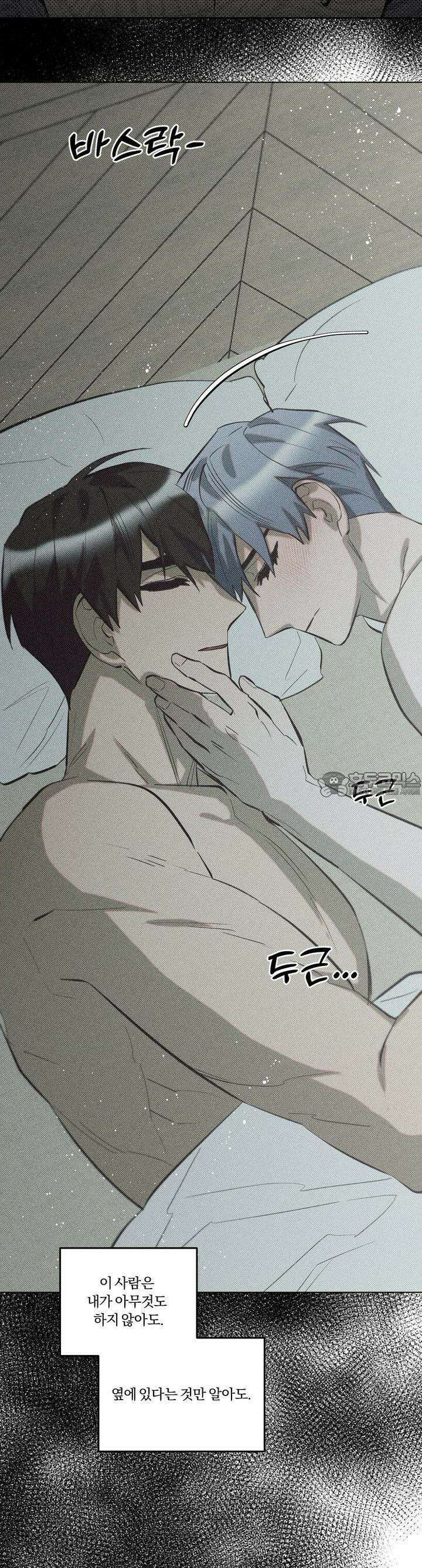 이번 회차는 처음이라서! 39화 7