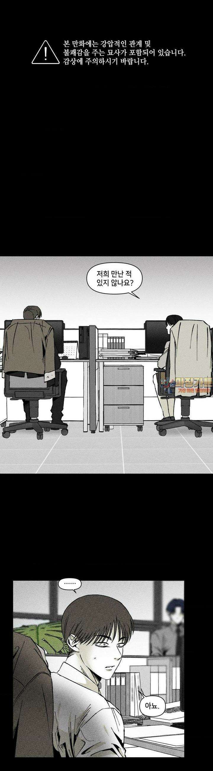 유원불변 36화 1