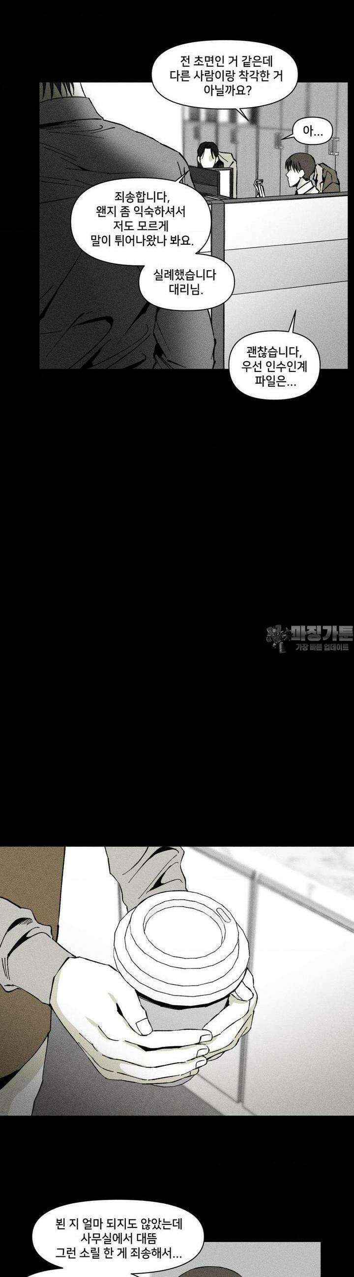 유원불변 36화 2