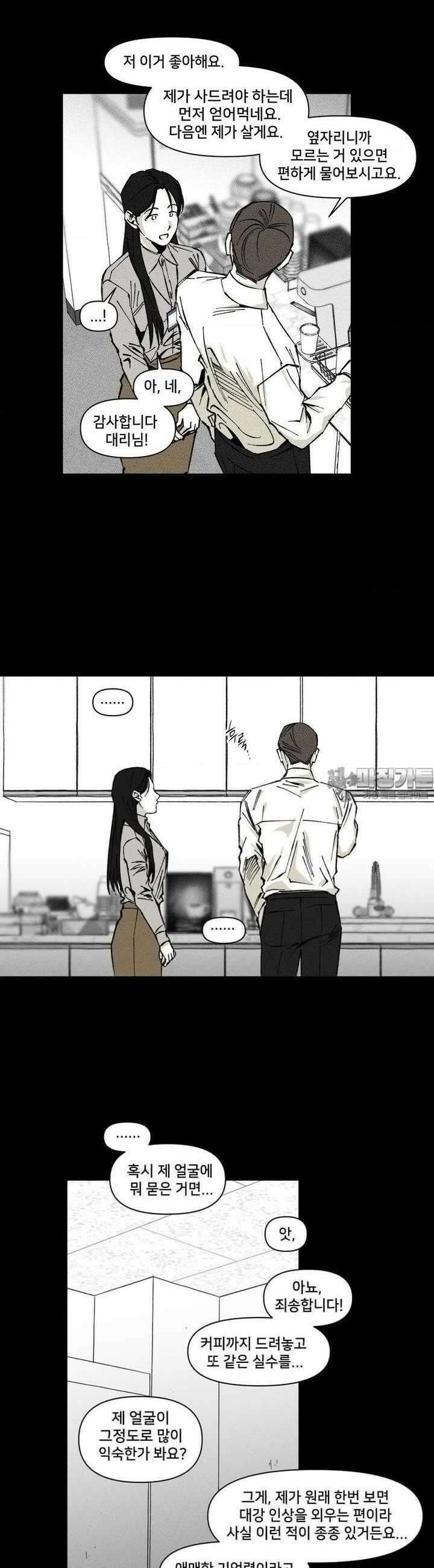 유원불변 36화 4