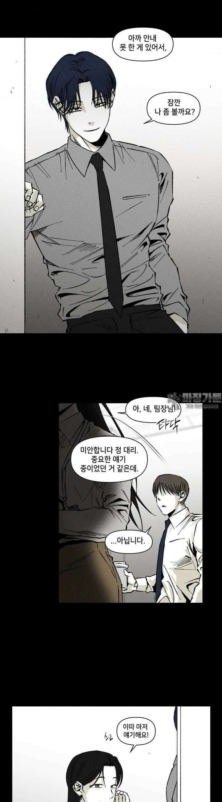 유원불변 36화 6