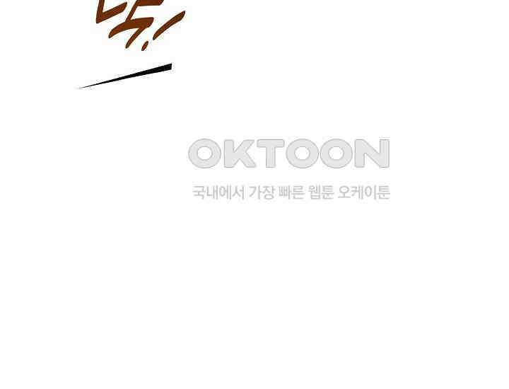 예쁘게 우는 남자 37화 6
