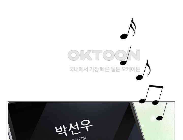 예쁘게 우는 남자 37화 15