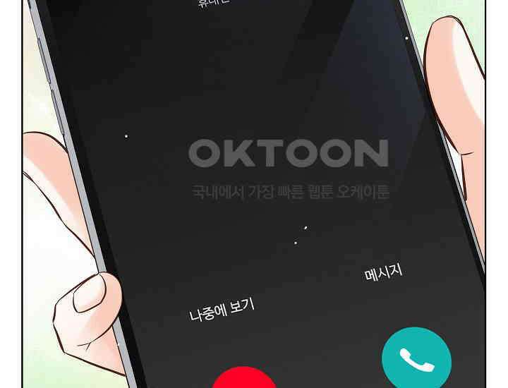 예쁘게 우는 남자 37화 16