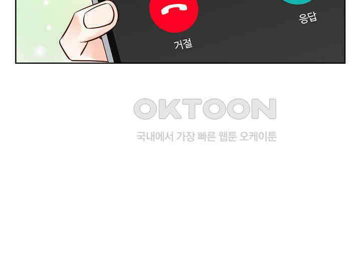 예쁘게 우는 남자 37화 17