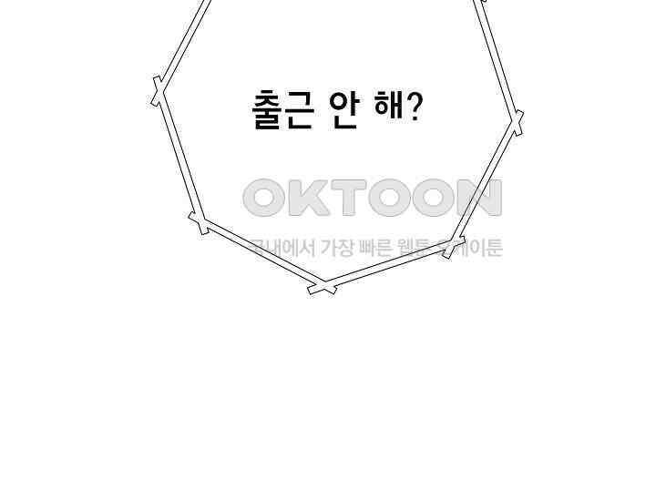 예쁘게 우는 남자 37화 21
