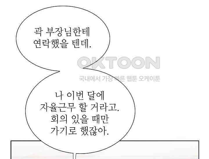 예쁘게 우는 남자 37화 22