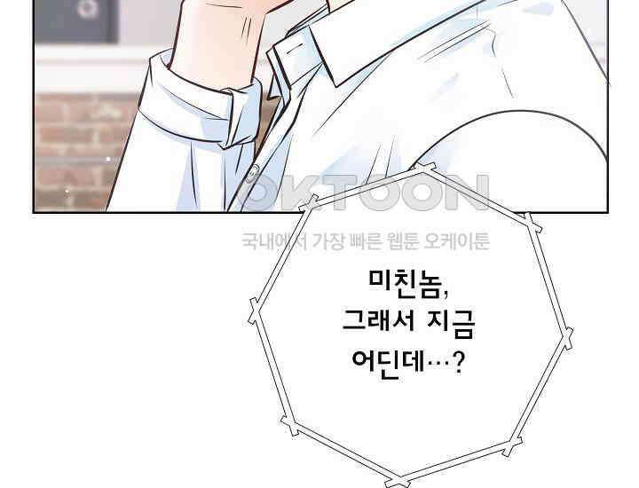 예쁘게 우는 남자 37화 24