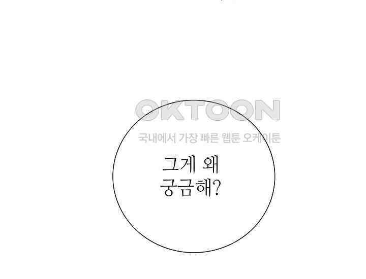 예쁘게 우는 남자 37화 25
