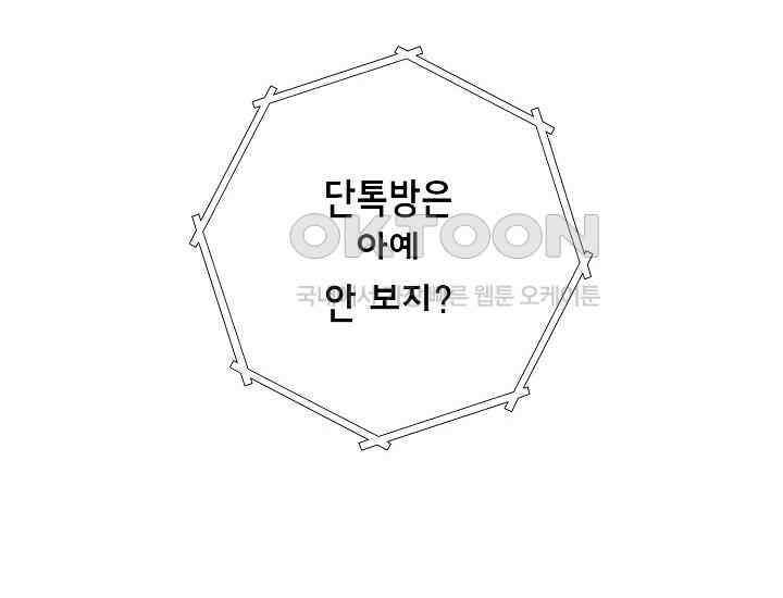 예쁘게 우는 남자 37화 26