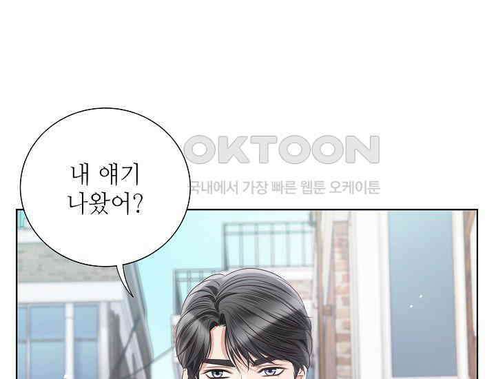 예쁘게 우는 남자 37화 27