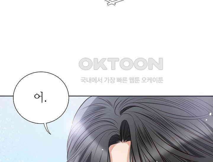 예쁘게 우는 남자 37화 30