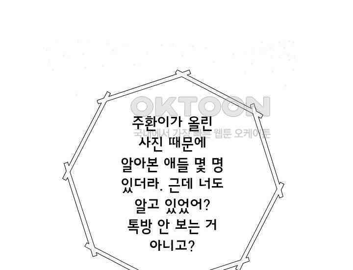 예쁘게 우는 남자 37화 32