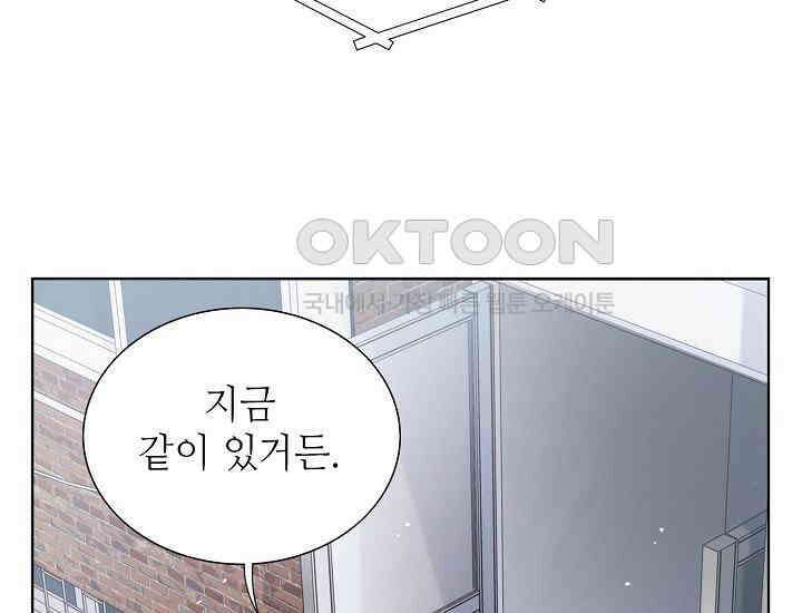 예쁘게 우는 남자 37화 33