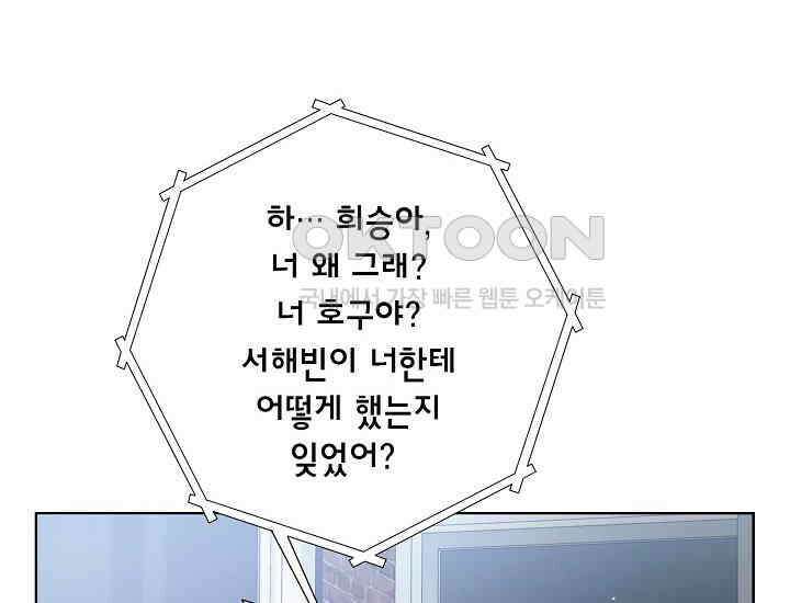 예쁘게 우는 남자 37화 36