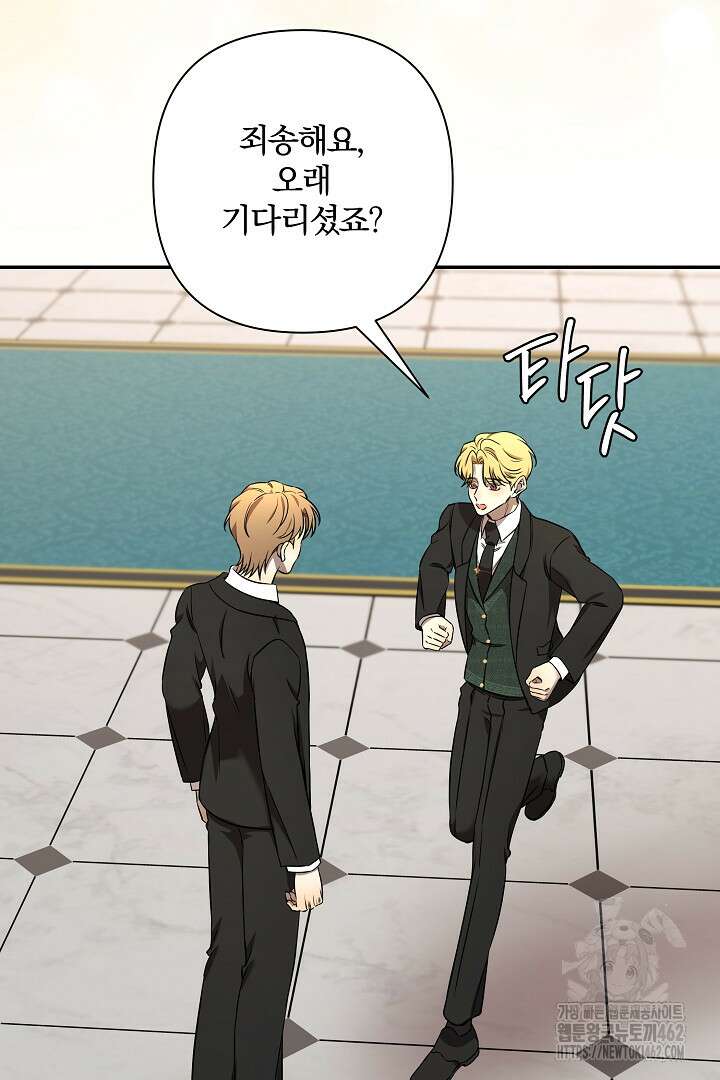 여동생의 미연시 게임에 빙의되었다 64화 6