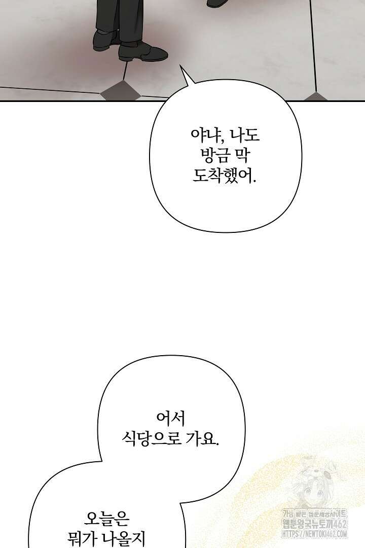 여동생의 미연시 게임에 빙의되었다 64화 7