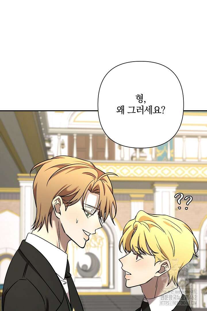 여동생의 미연시 게임에 빙의되었다 64화 13