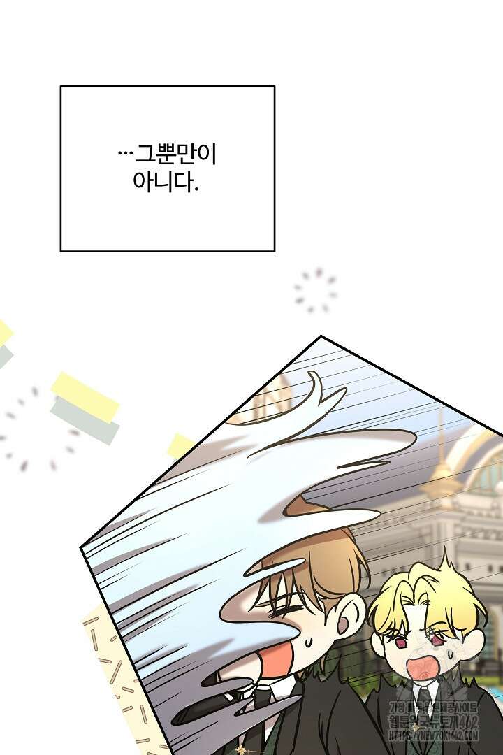 여동생의 미연시 게임에 빙의되었다 64화 15